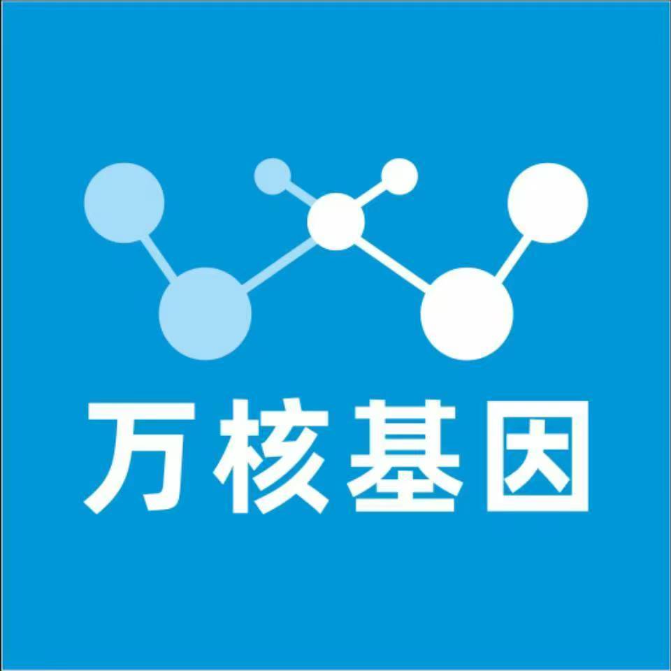 湘潭县万核DNA亲子鉴定机构咨询